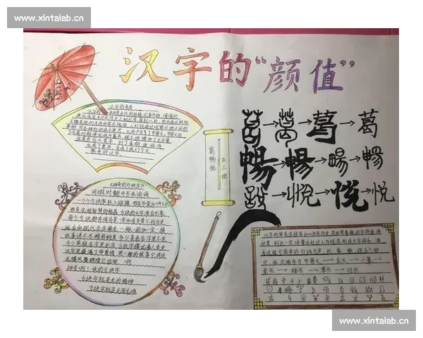 以比赛的赛字为中心探究汉字文化内涵与语言表达魅力